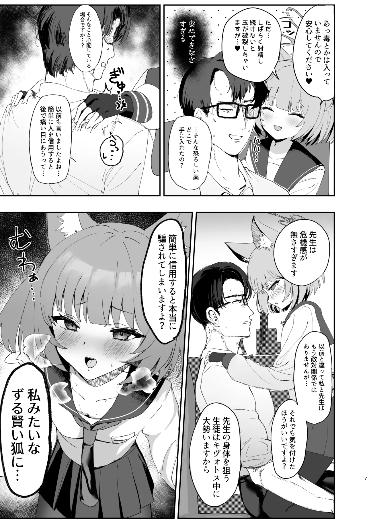 หน้า 6