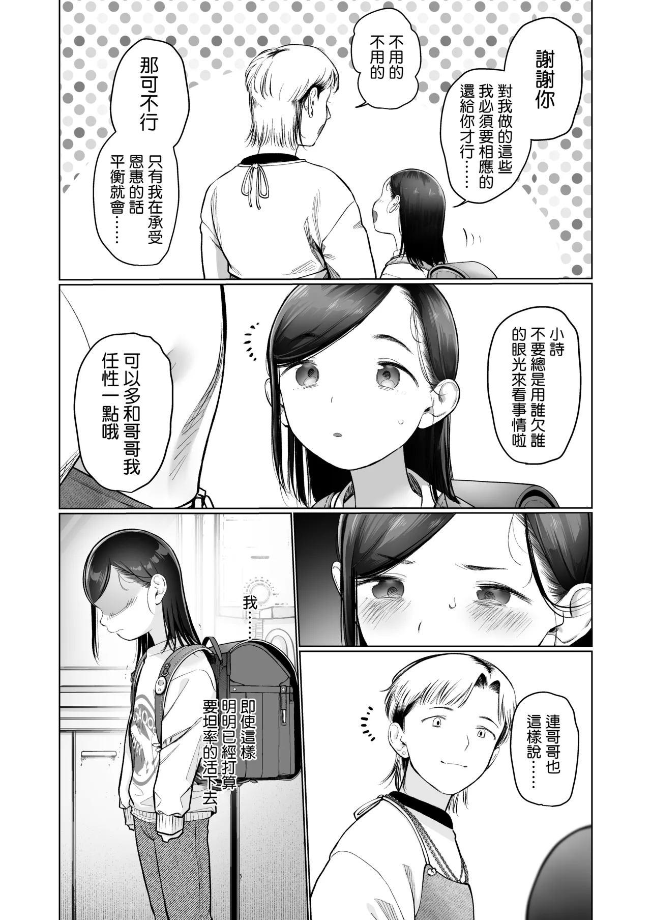หน้า 53
