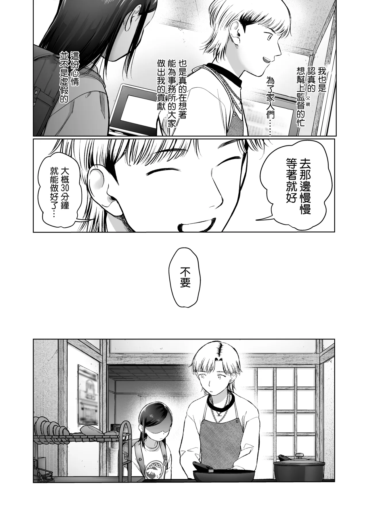 หน้า 54