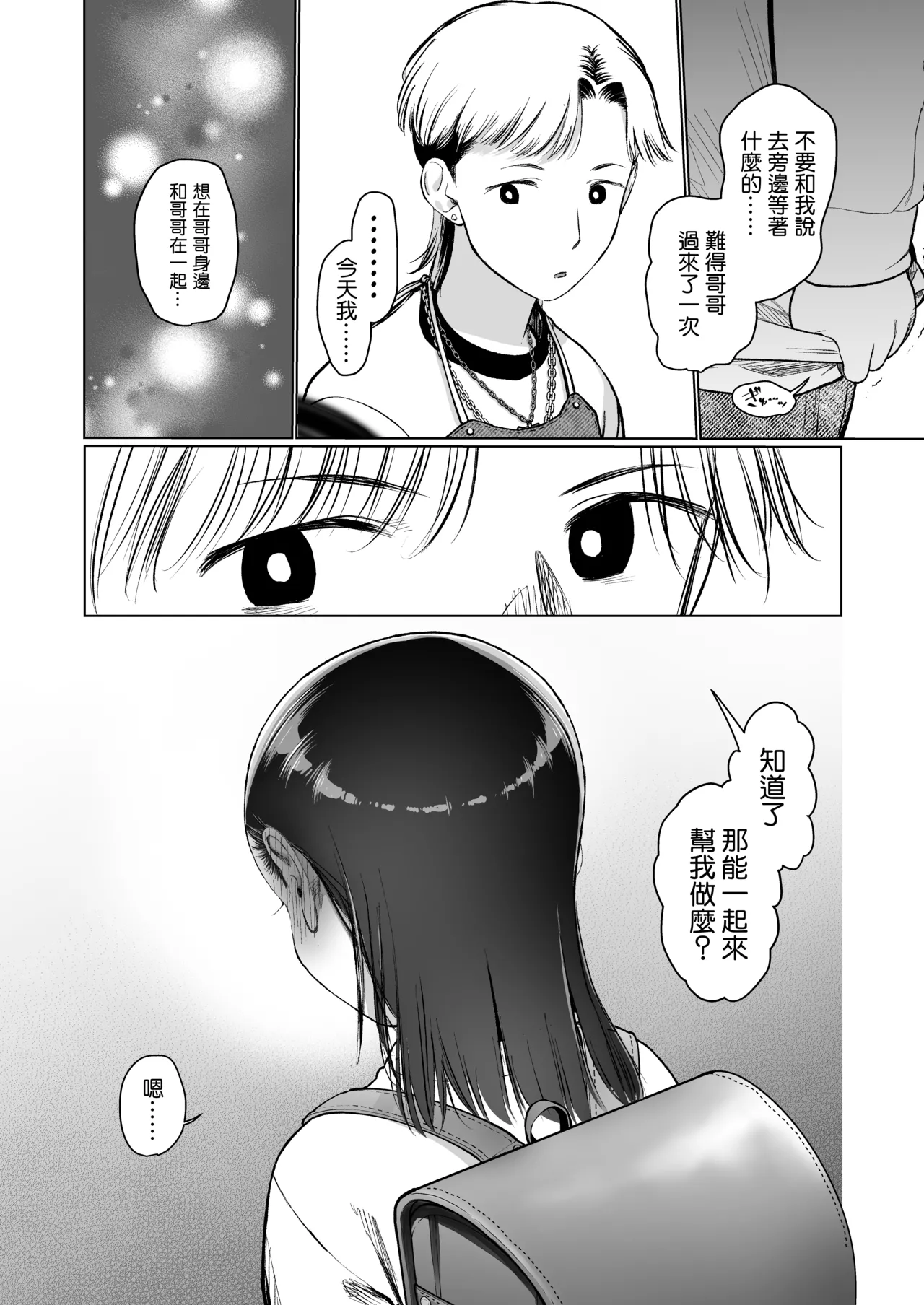 หน้า 55