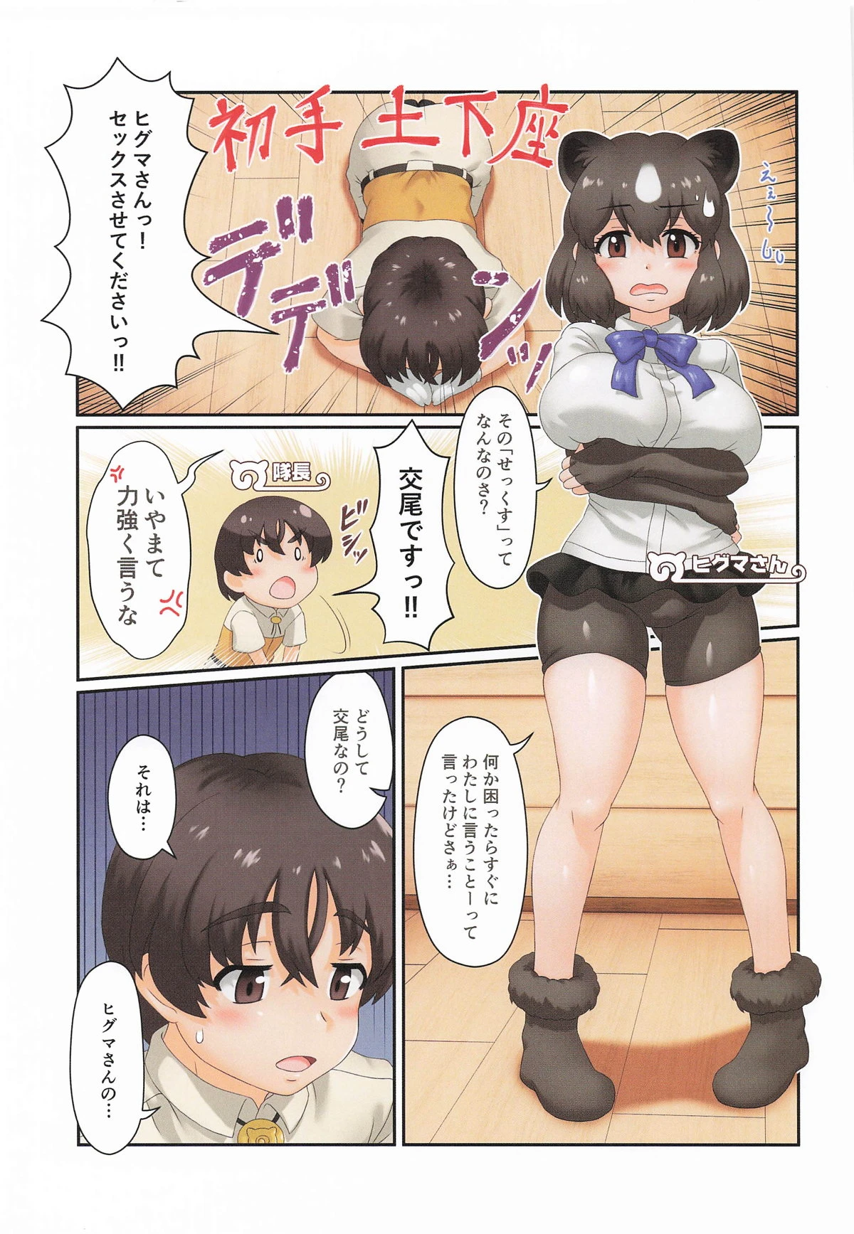 หน้า 2