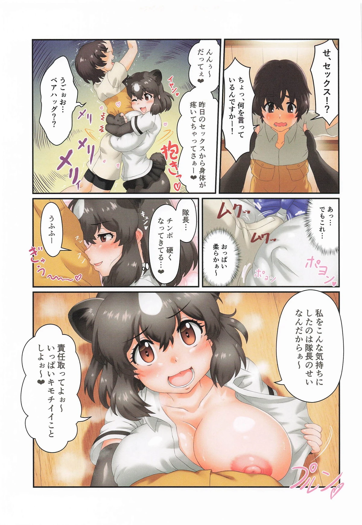 หน้า 16