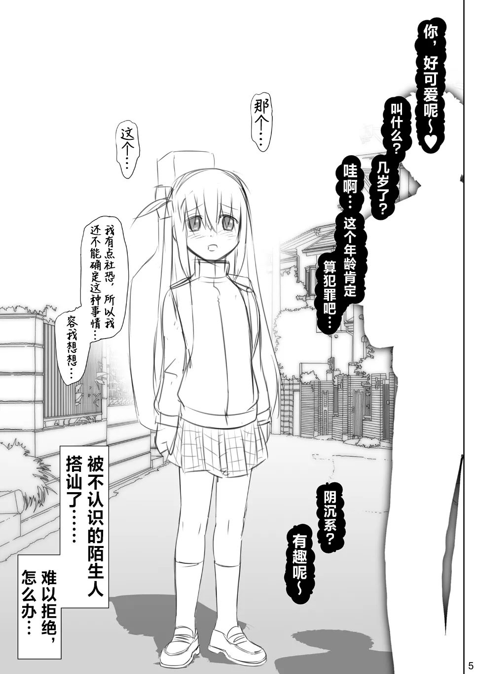 หน้า 5
