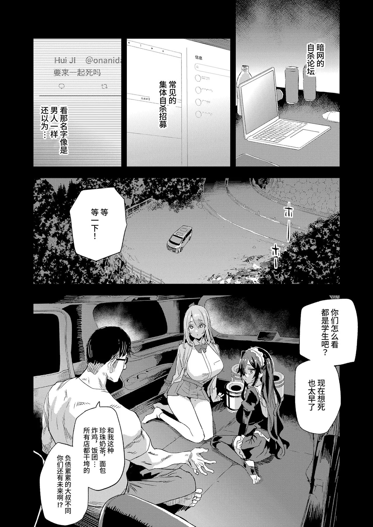 หน้า 3