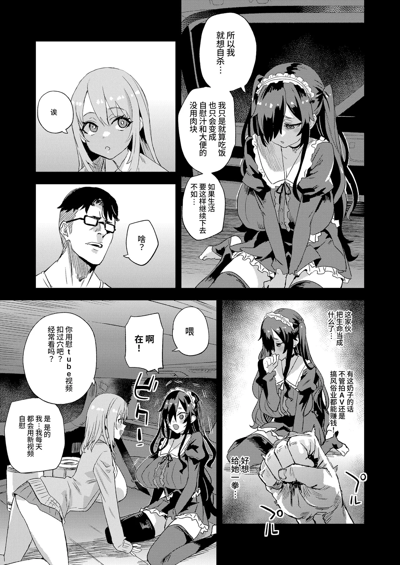 หน้า 8