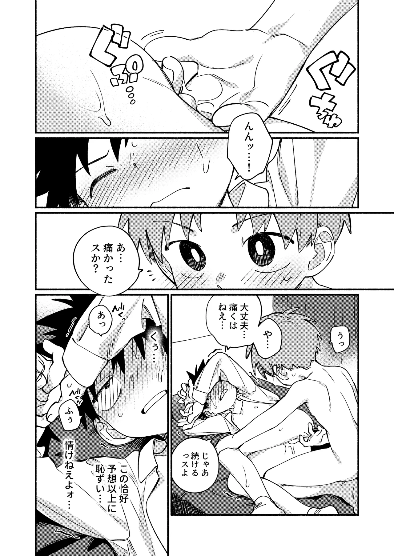 หน้า 23