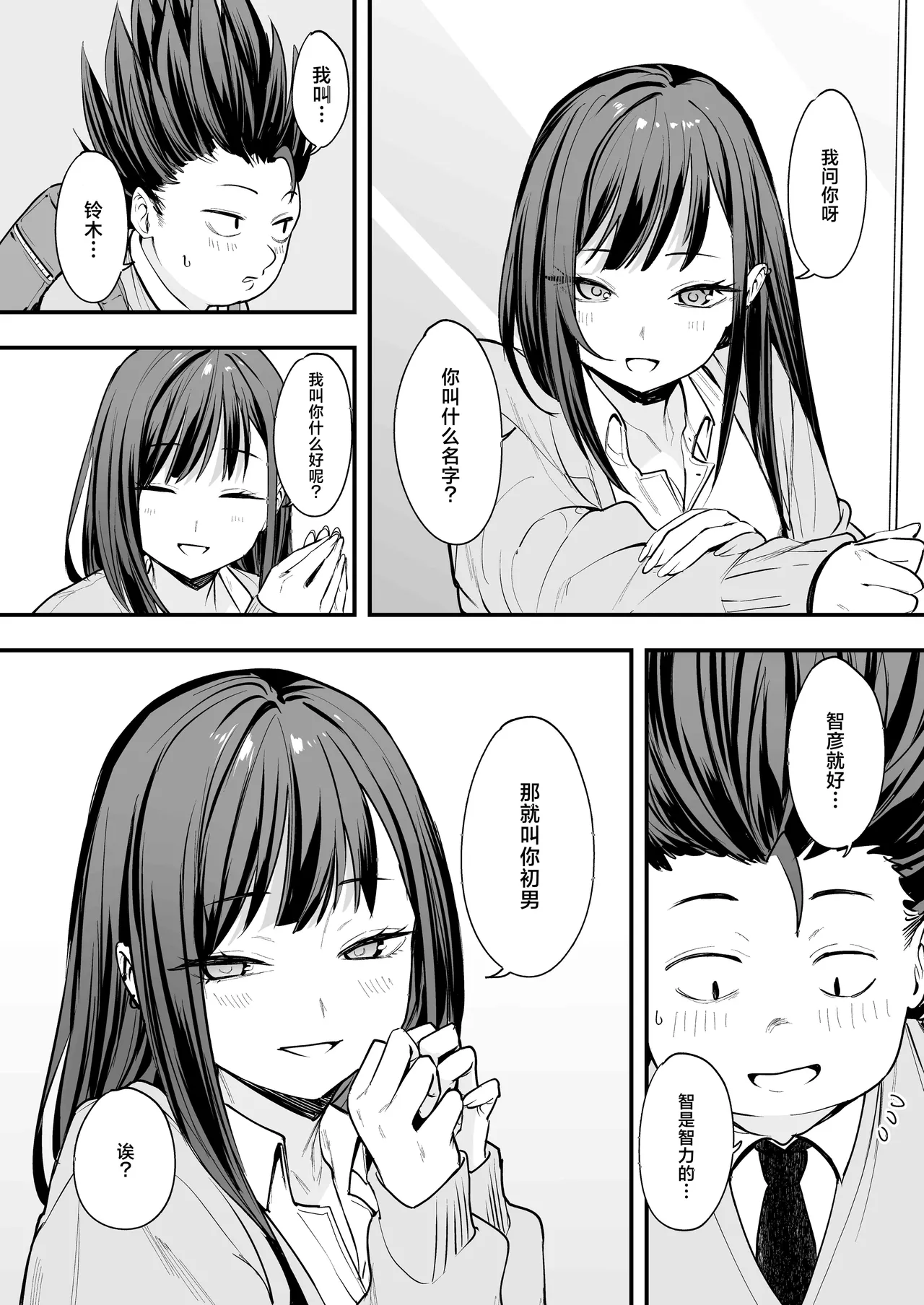 หน้า 20