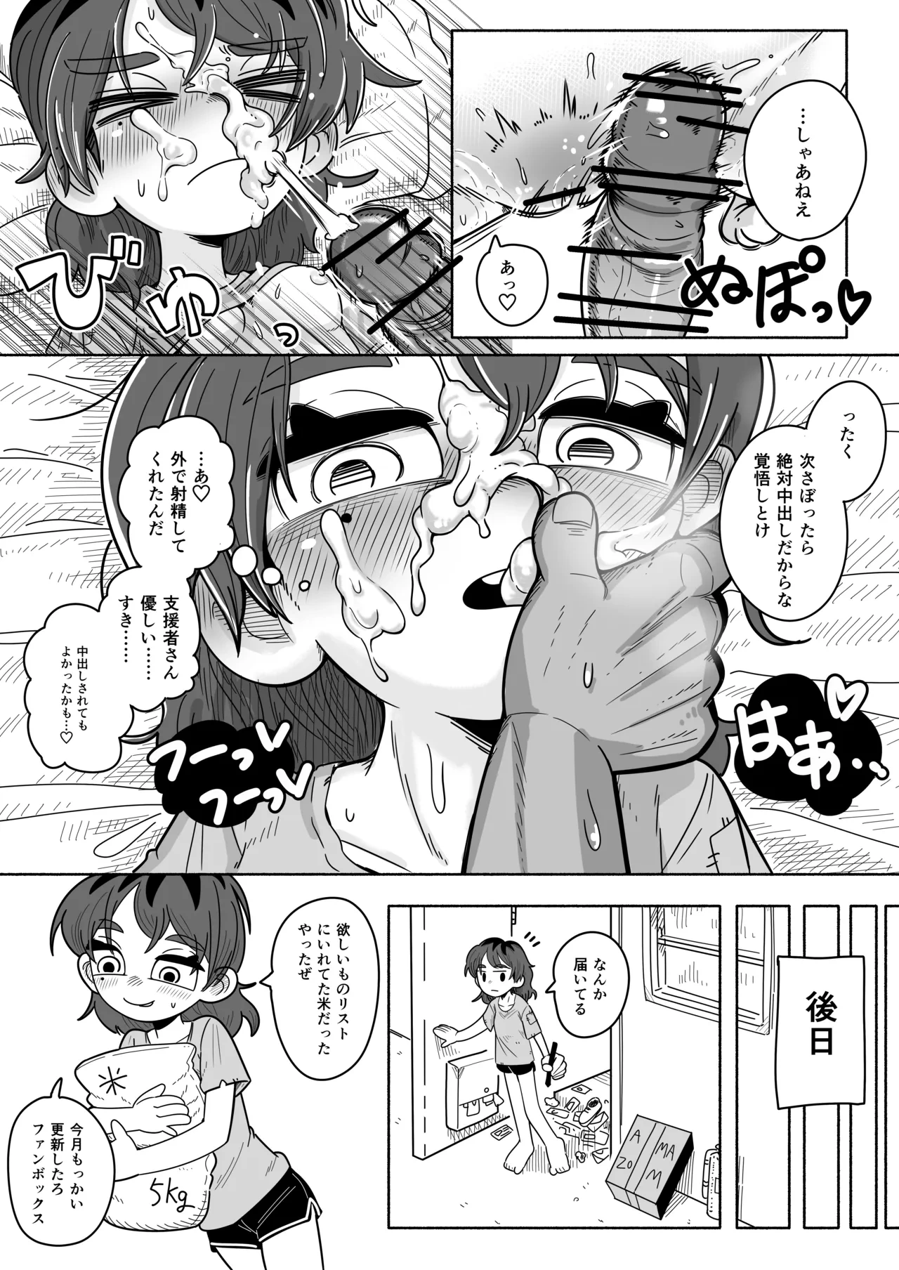 หน้า 5