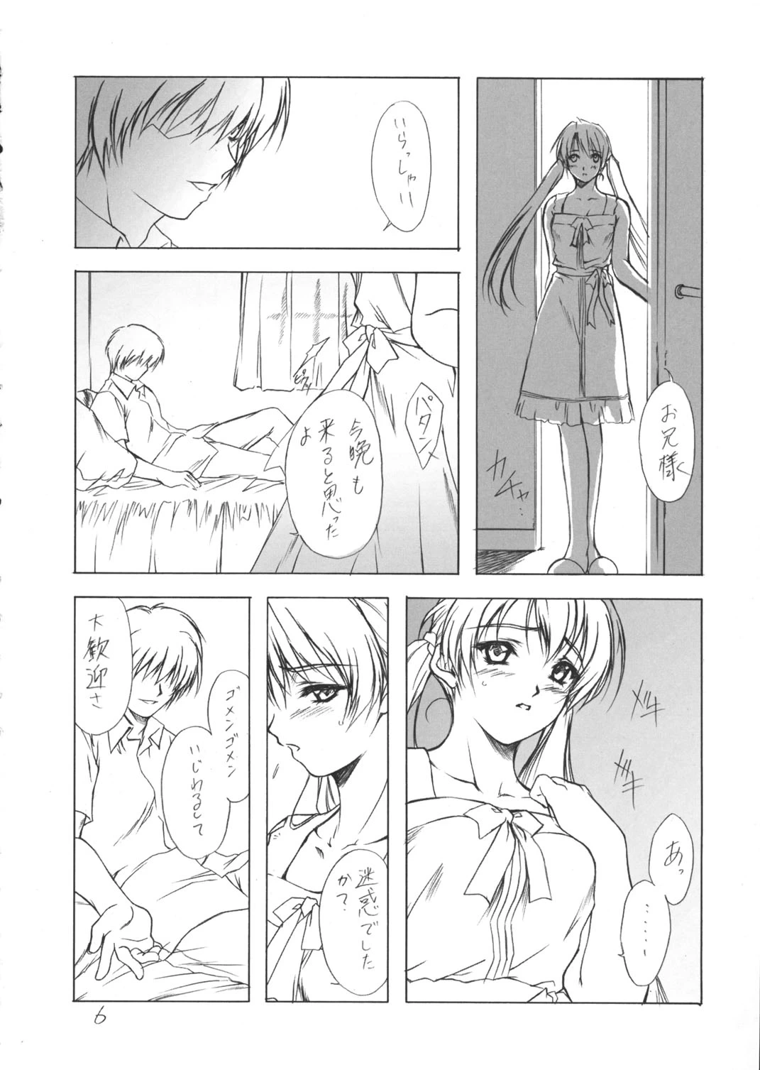 หน้า 5