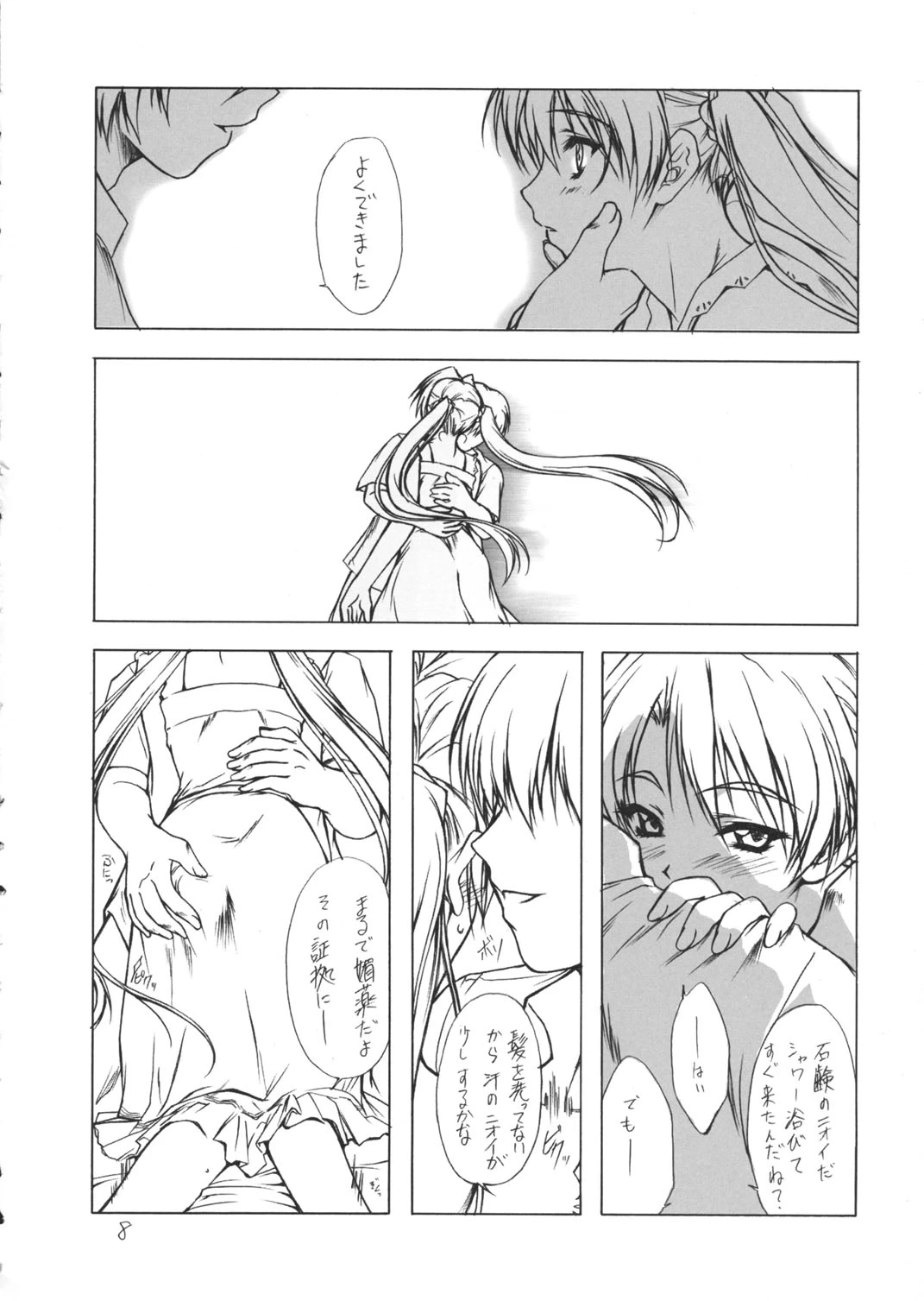 หน้า 7