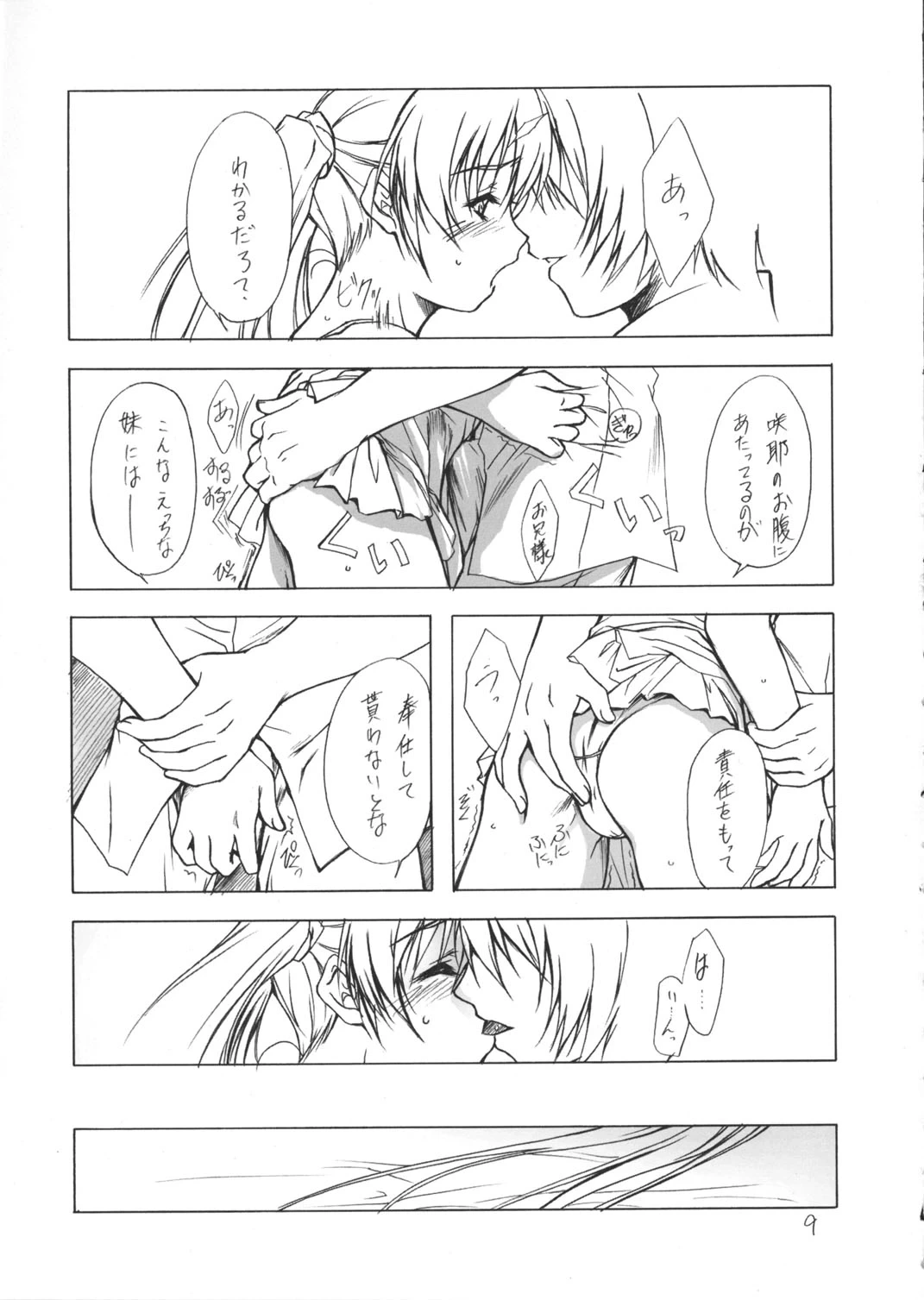 หน้า 8
