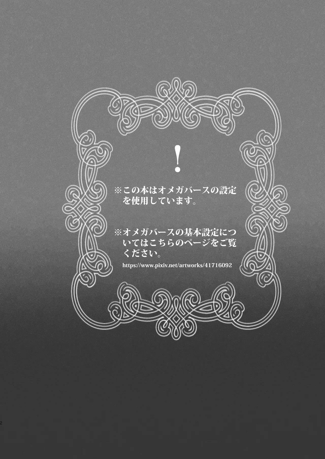 [Torajima (Shima)] The instinct of the masochism (Disney: Twisted-Wonderland) [Chinese] [耽漫花园×真不可视汉化组] [Digital]