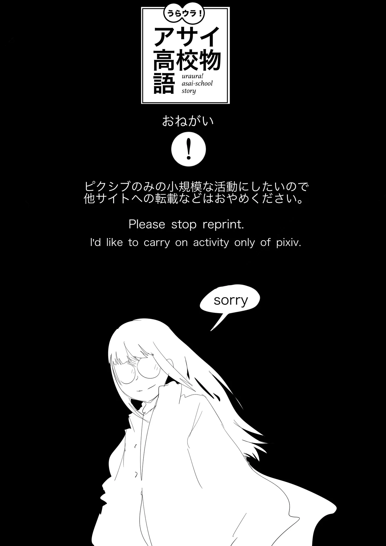 [Yuriko] Uraura! Asai Koukou Monogatari 2 | 朝比奈高校故事2 [Chinese] [月光石汉化组]