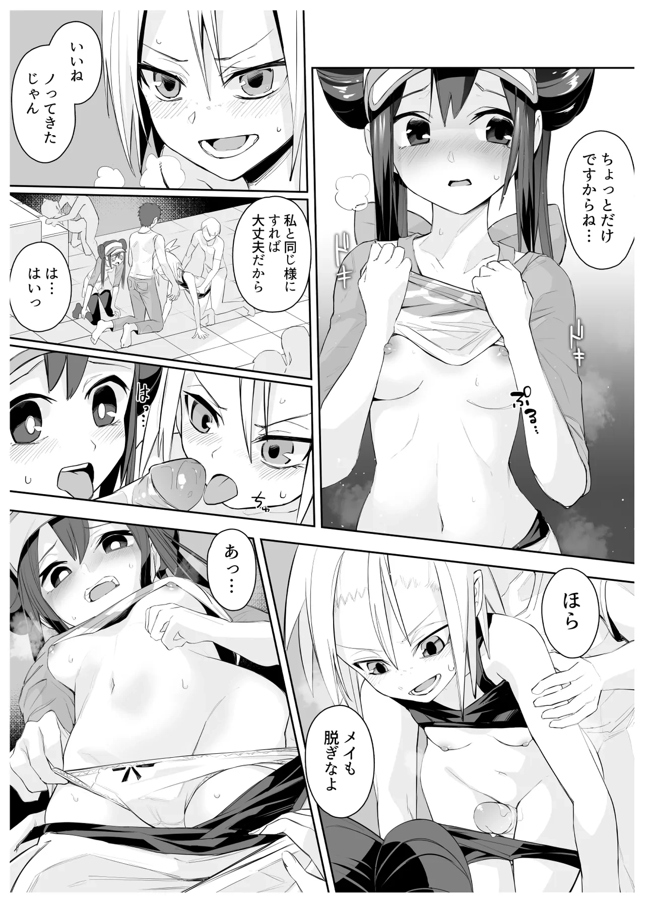 [PokeEti] Mei to Homika no Ecchi na Manga (Pokémon Black 2 and White 2) [Decensored]