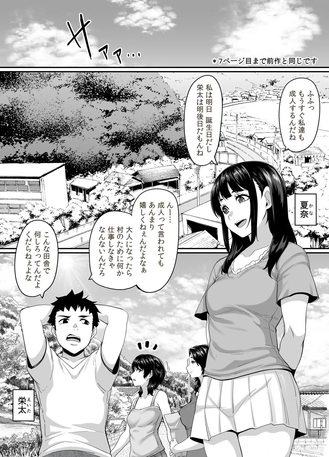 [Tiramisu Tart (Kazuhiro)] Onna Amarimura no Inshuu 2 ~Onna wa Kairaku ni Hitari Kodane o Shibori Haramu Hatake de Are to Iu Inaka no Oshie~
