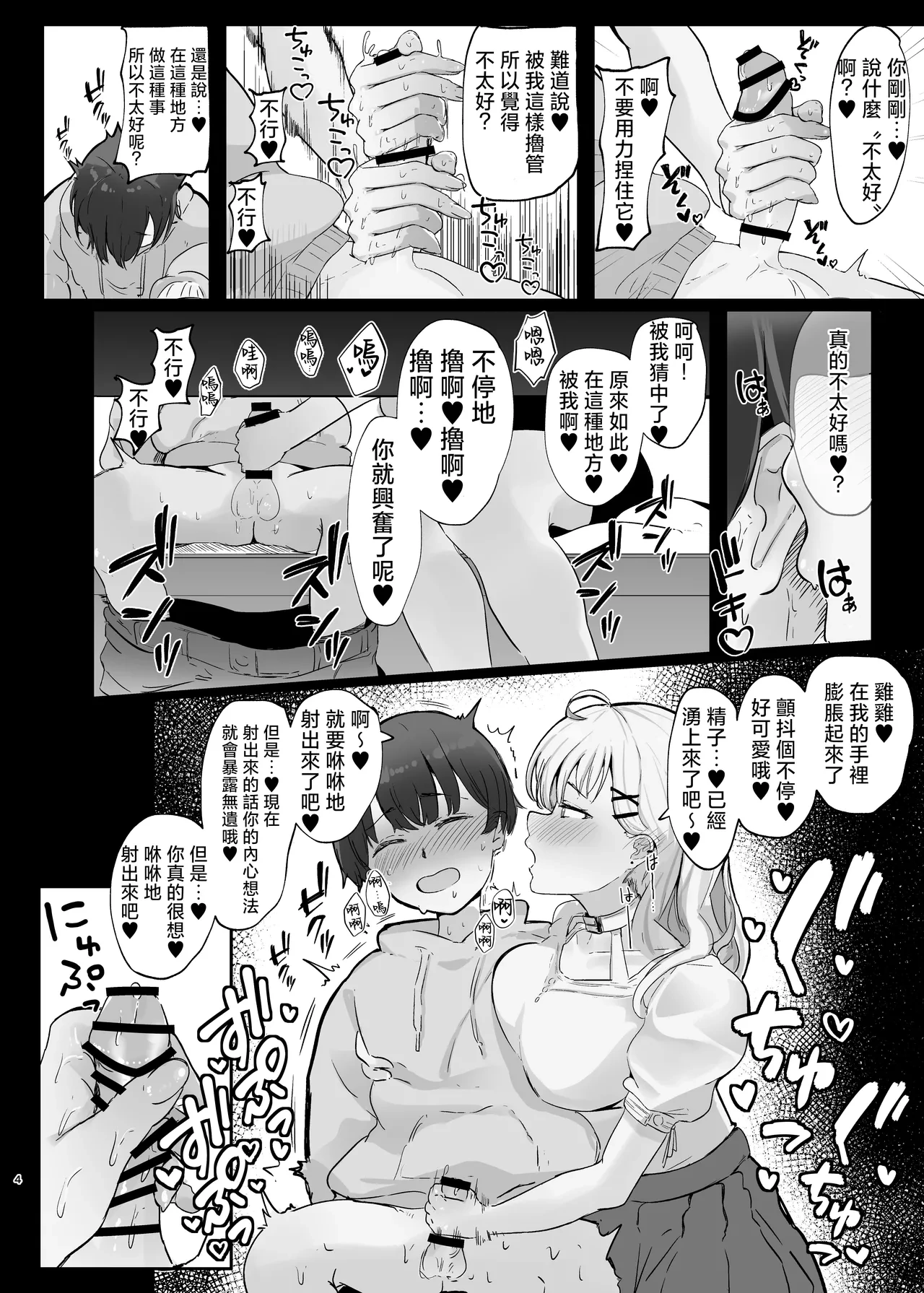 หน้า 4
