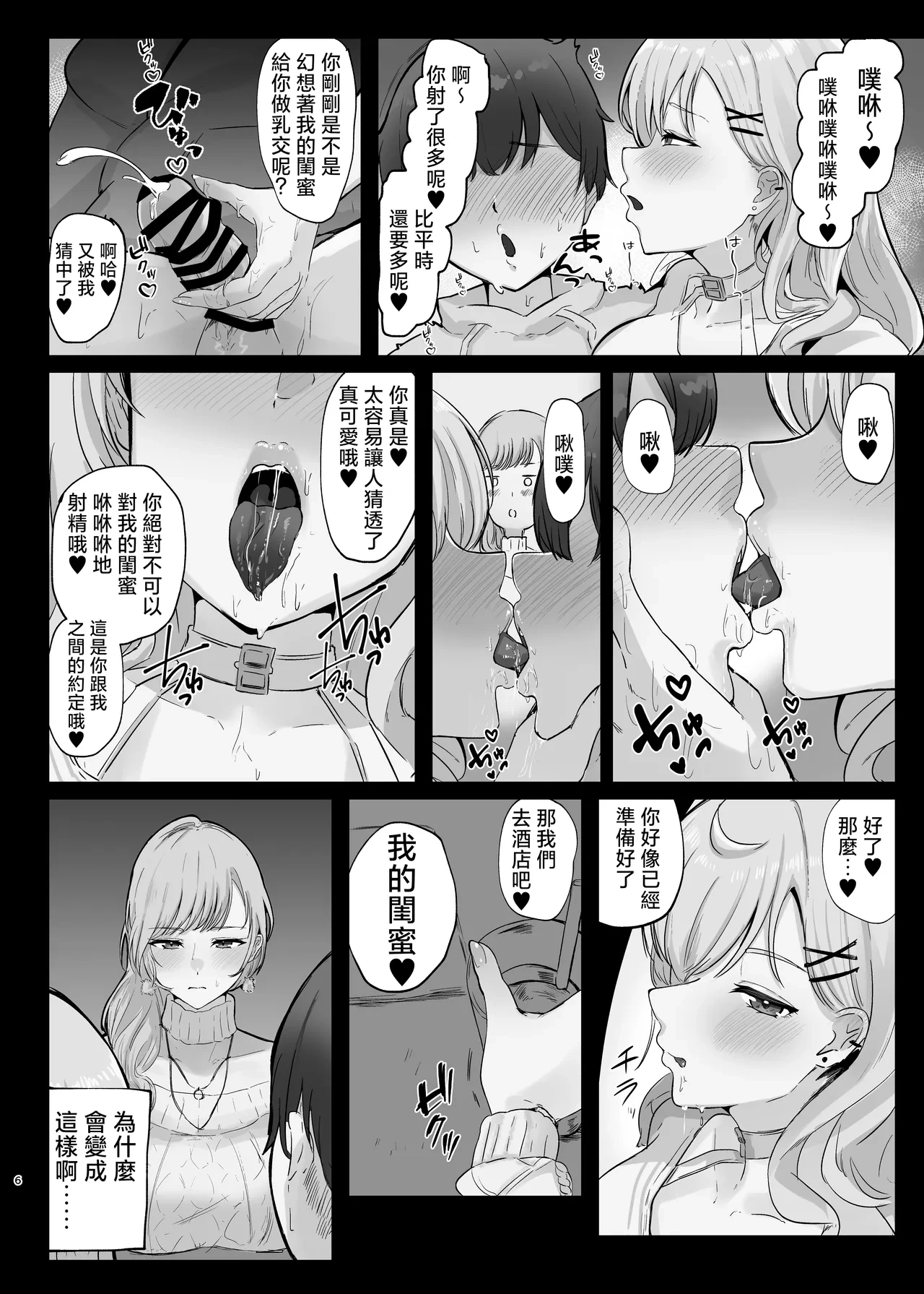 หน้า 6