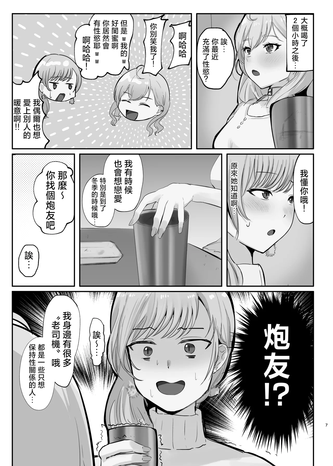 หน้า 7