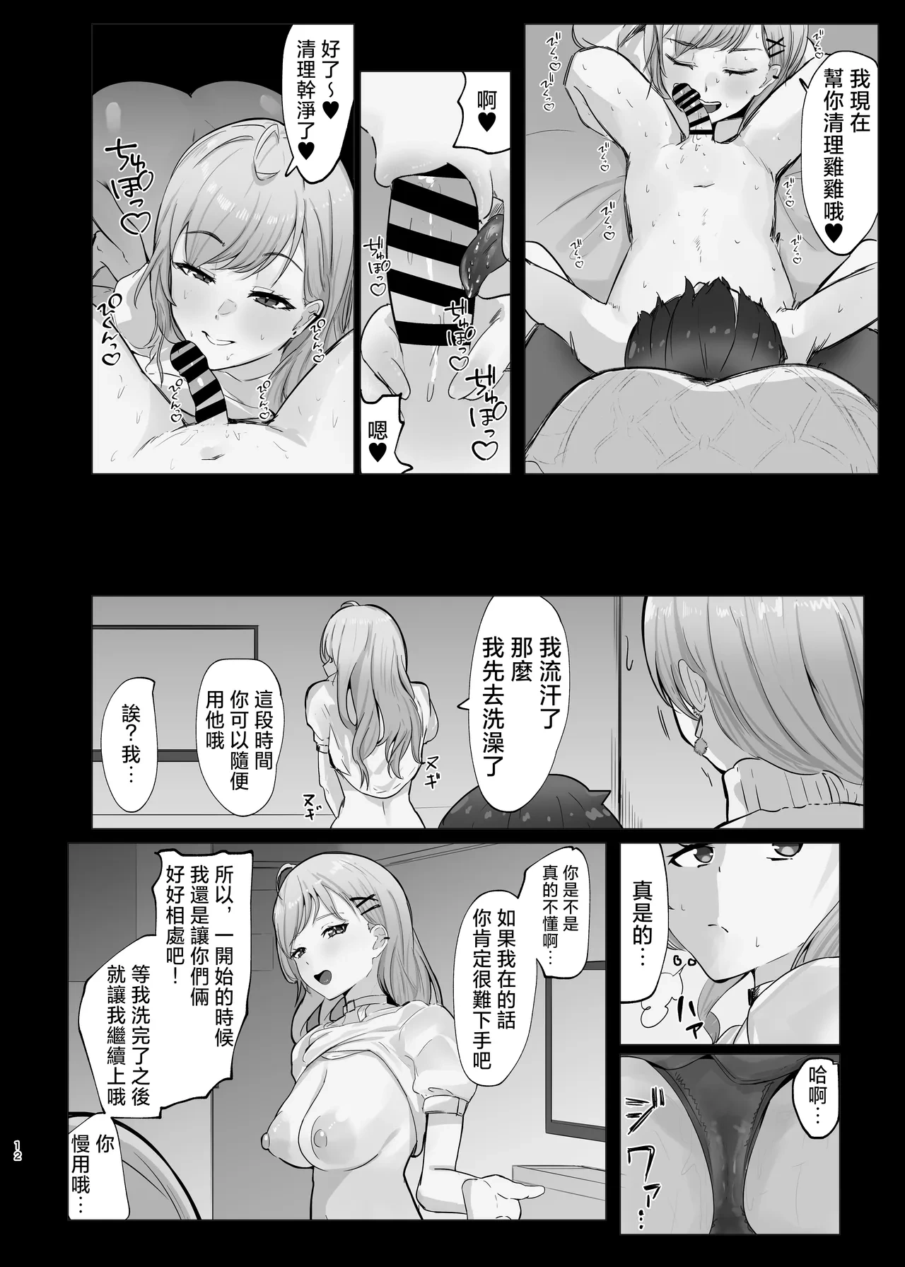 หน้า 12