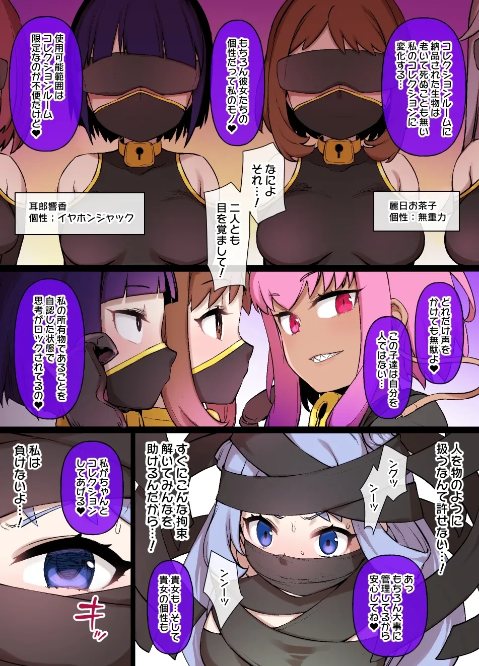 ヒロアカMC 波動ねじれVSコレクター