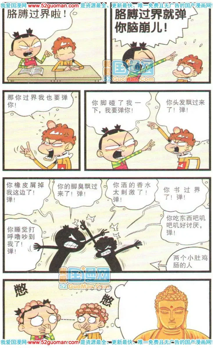 หน้า 2