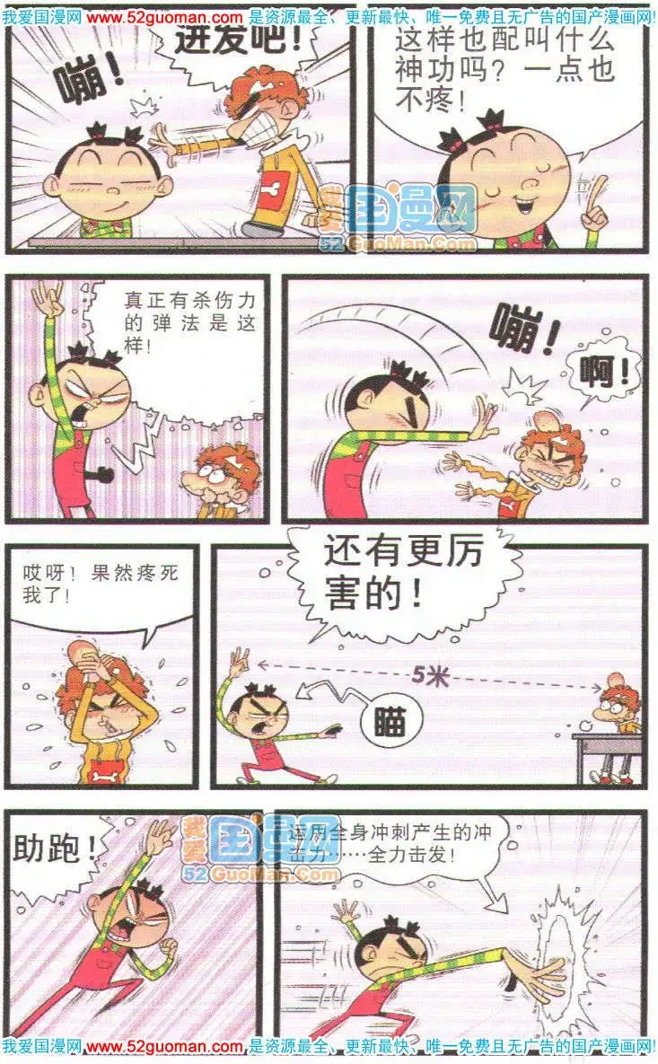 หน้า 5