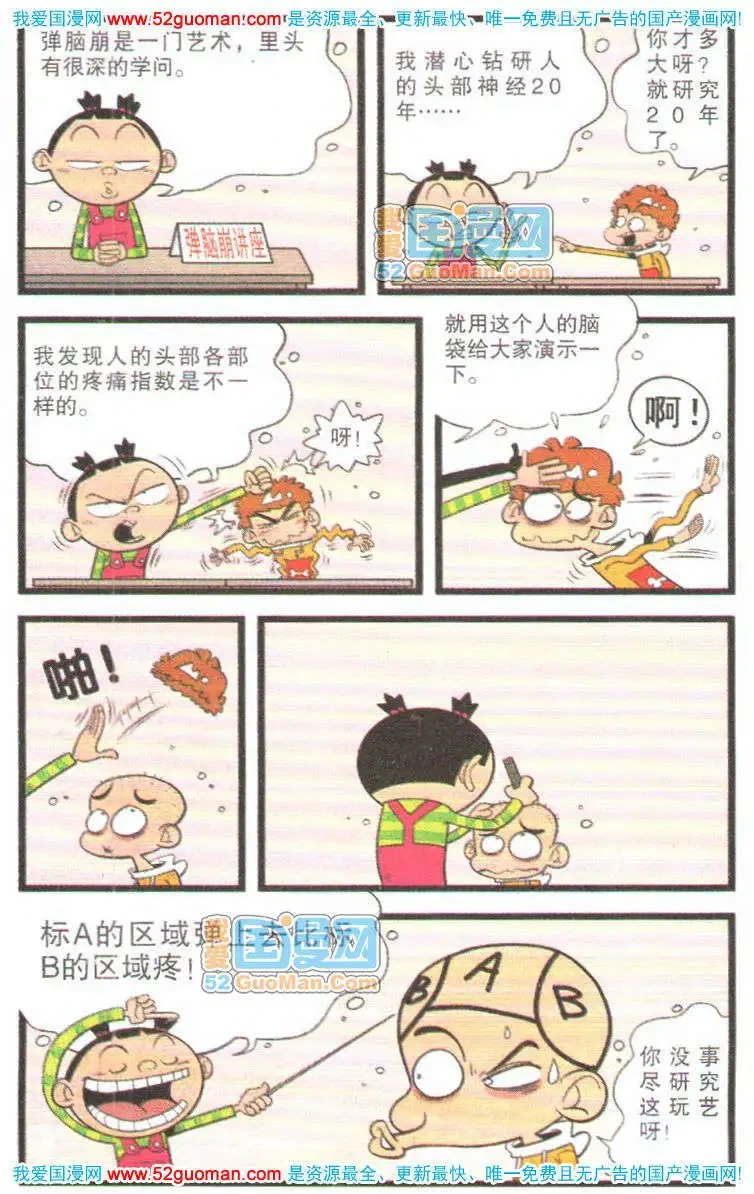 หน้า 8