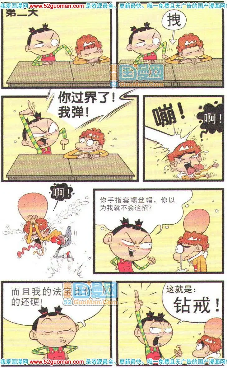 หน้า 11