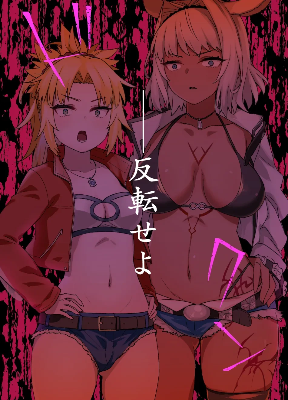 FGOカイニス＆モードレッド後日談追加