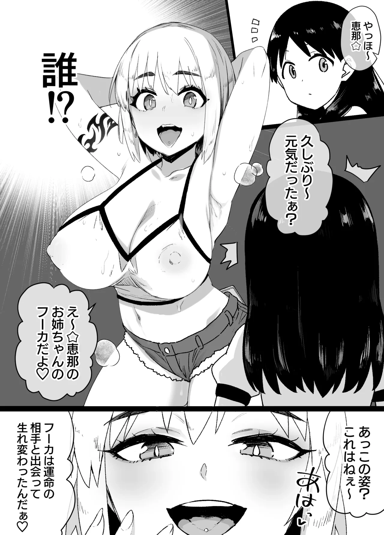 [Kusayarou] Yotsubato! Fuuka Bitch-ka (Yotsubato!)