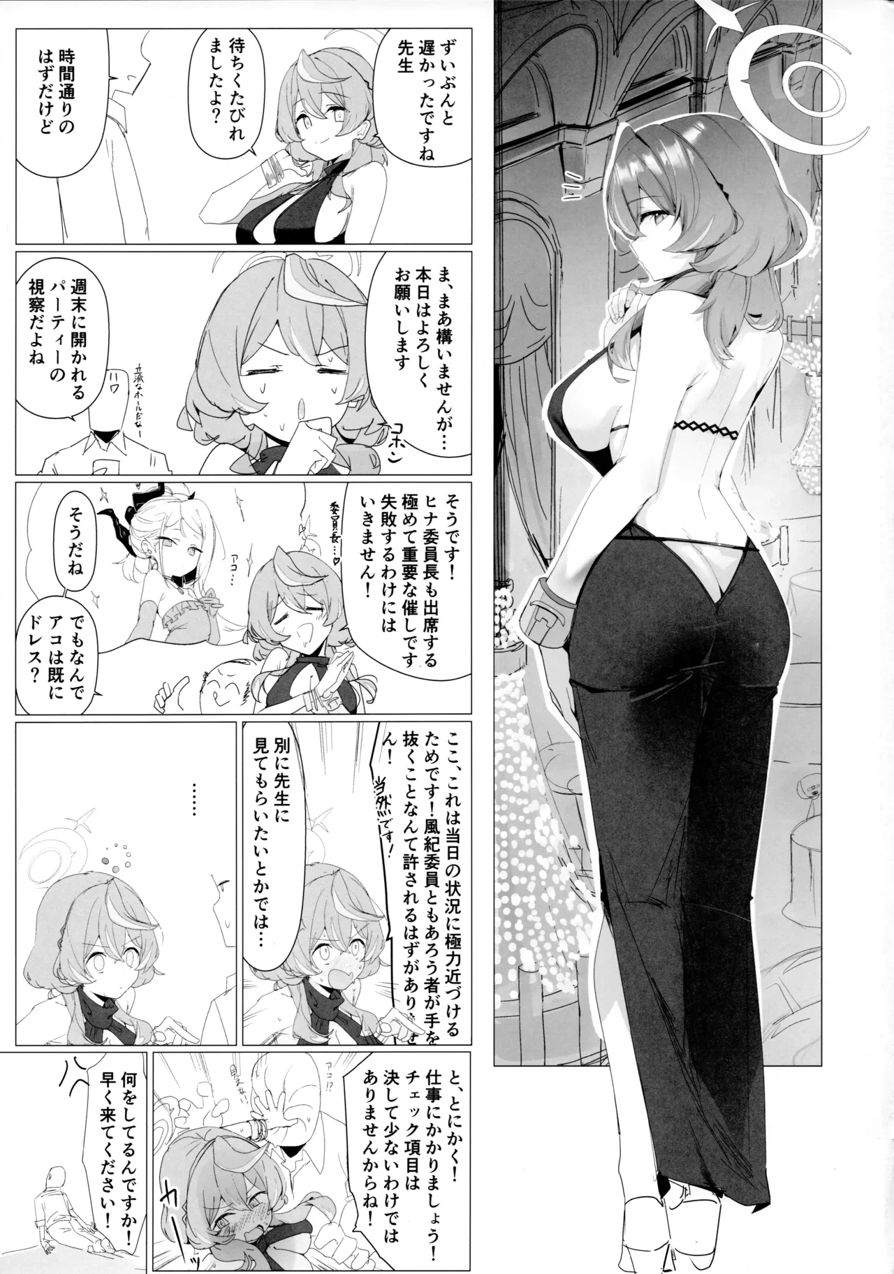 (C104) [Kuriimo Souda (Kuriimo Pie)] Byuru A-Kan Iku! 4 (Blue Archive)