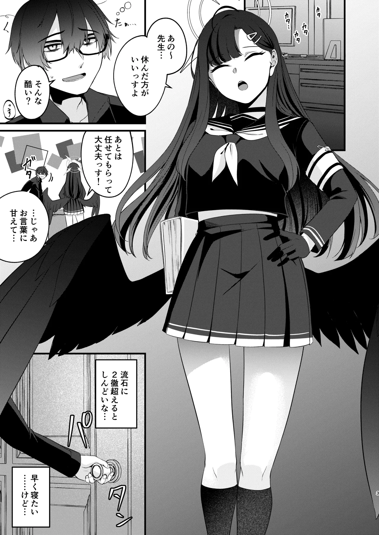 (C105) [Kinomiki No Mama (Kinomiki)] Ichika to Muchuu ni Nareru Koto (Blue Archive)