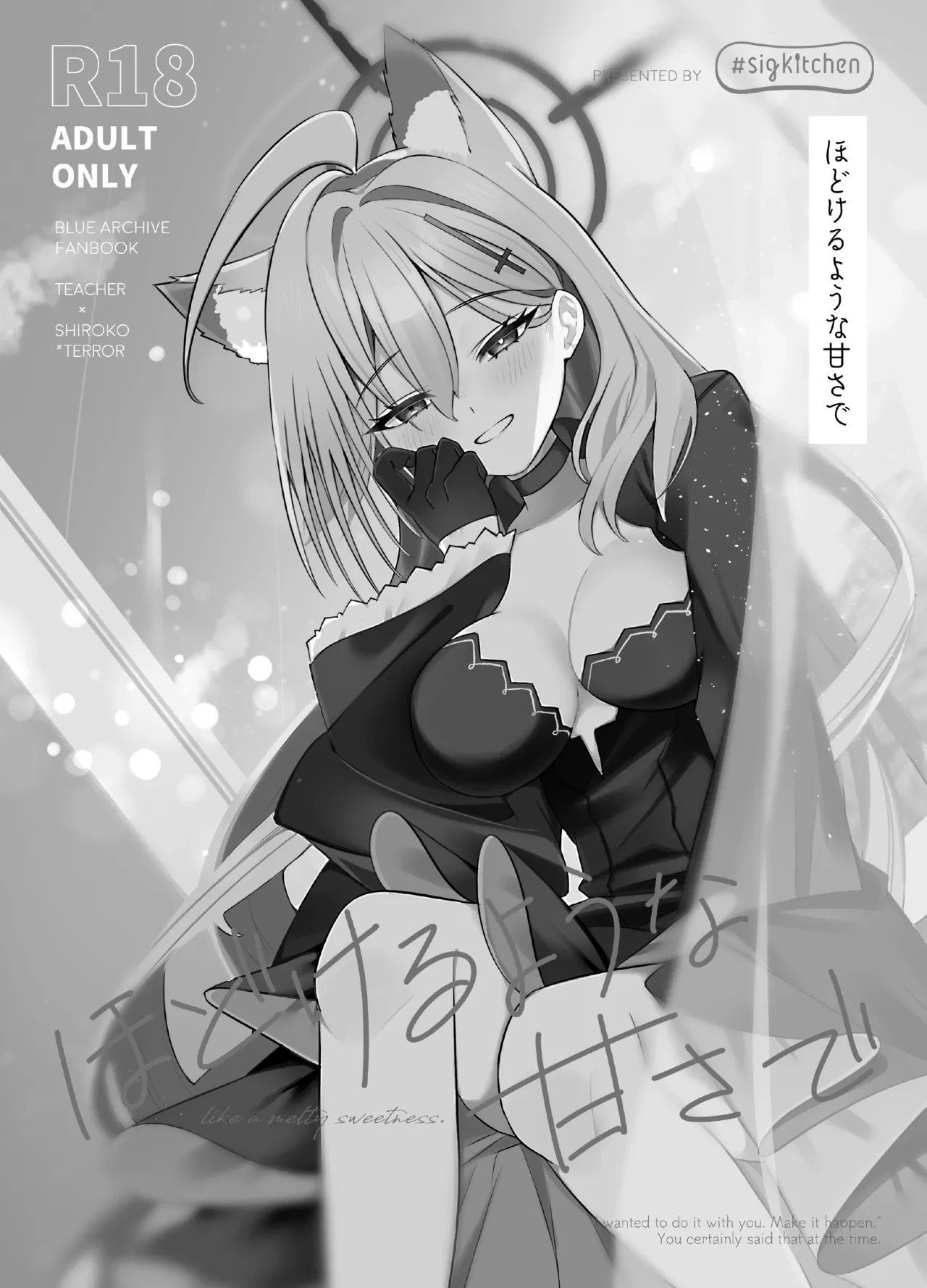 (C105) [#sigkitchen (Shigukichi)] Hodokeru You na Amasa de - like a melty sweetness. (Blue Archive)