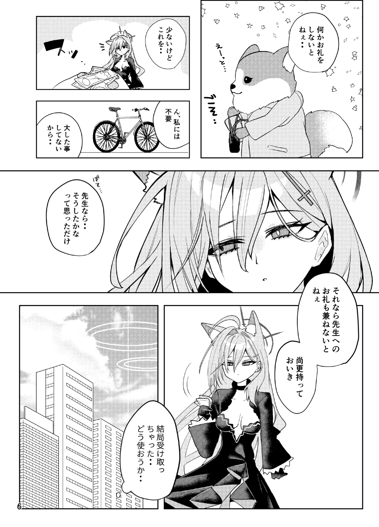 หน้า 6
