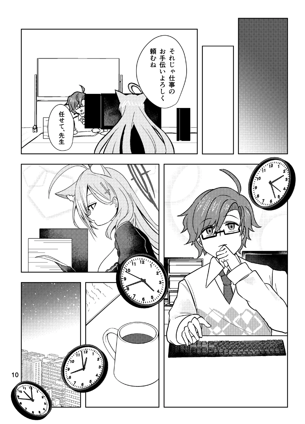 หน้า 10