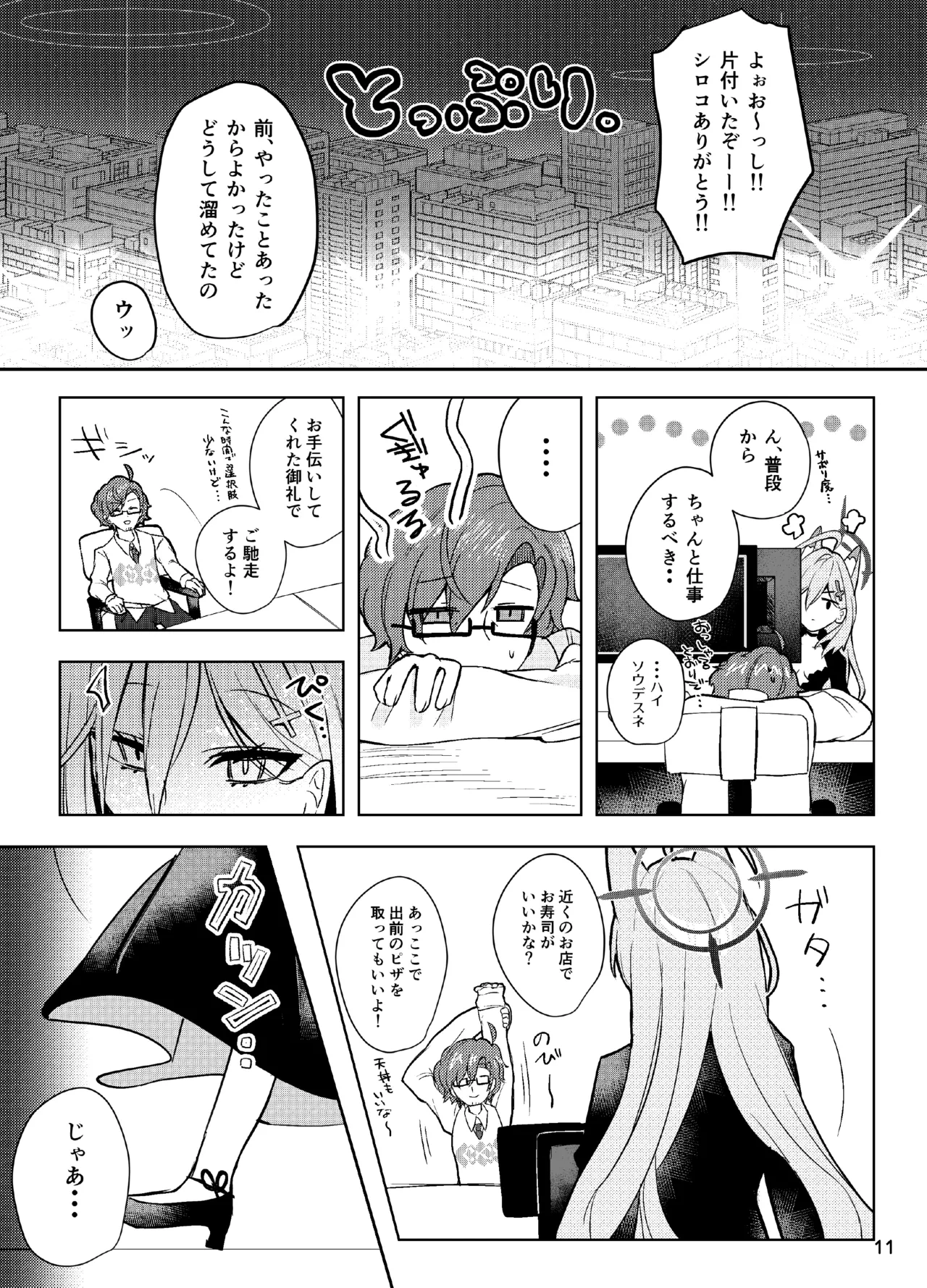 หน้า 11