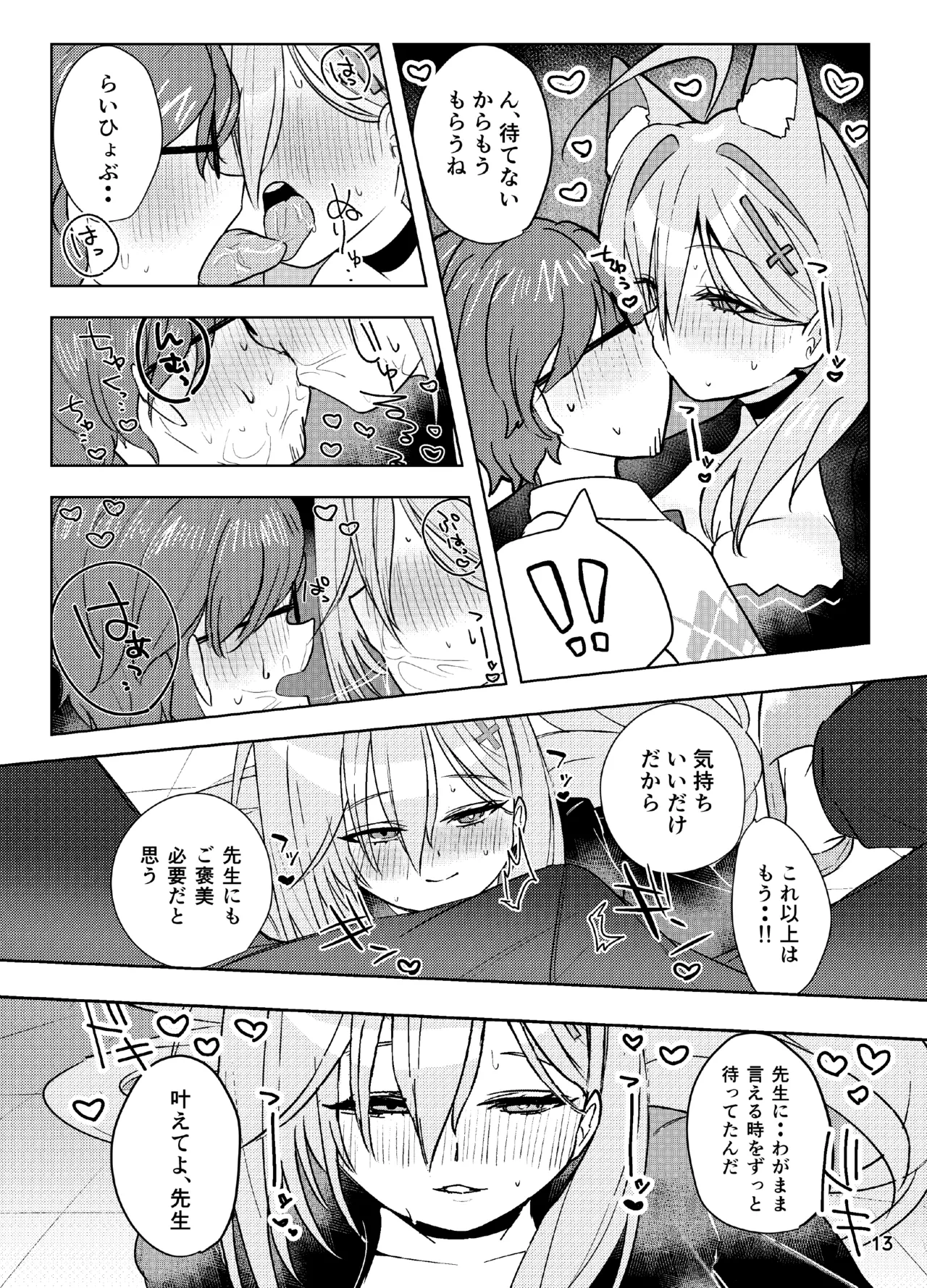 หน้า 13