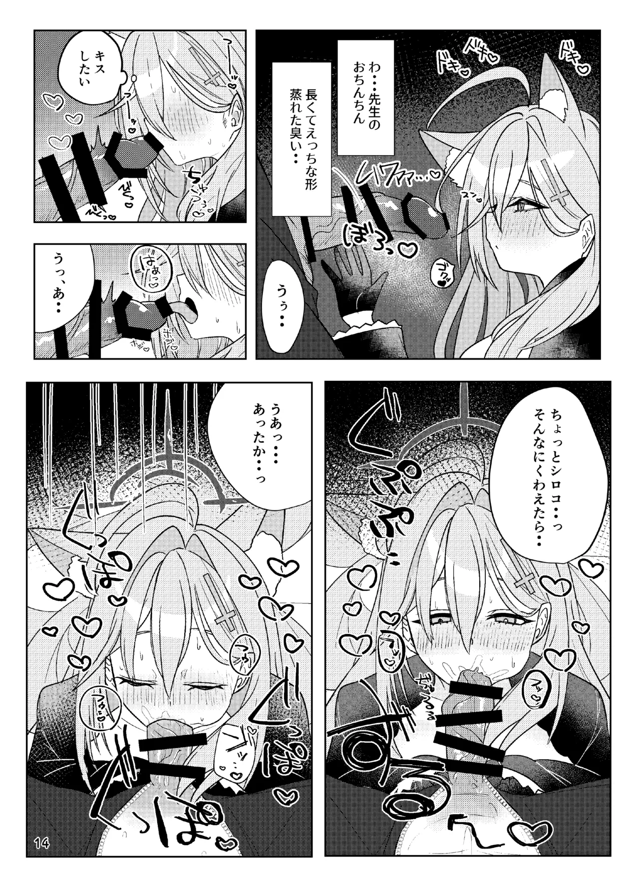 หน้า 14