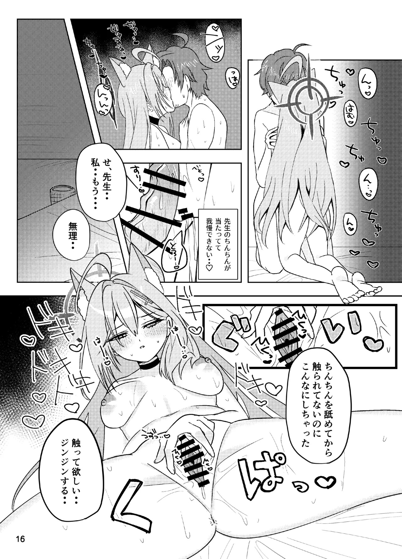 หน้า 16
