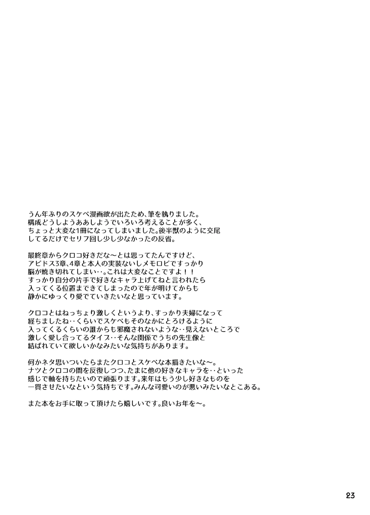 หน้า 23