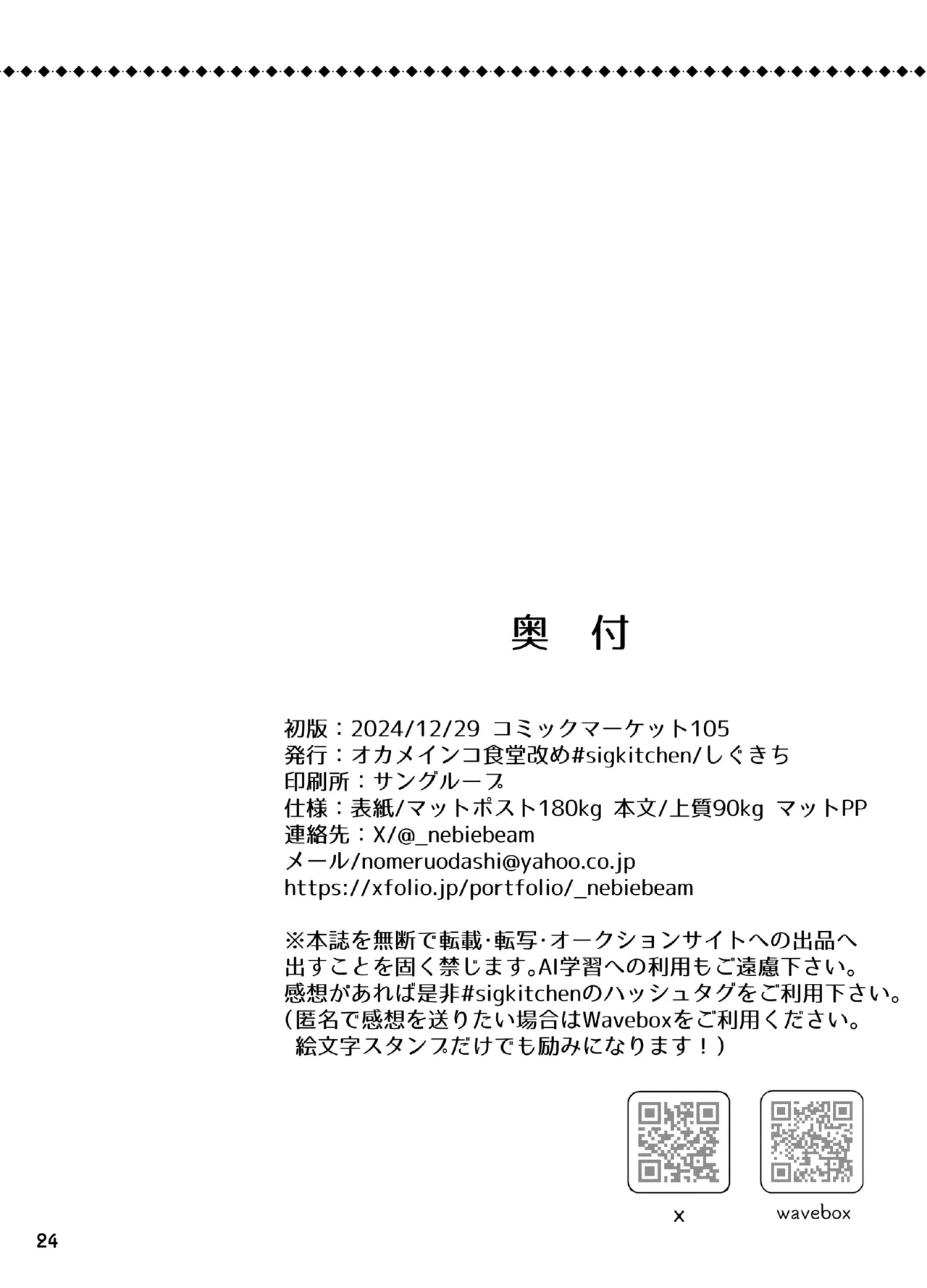 หน้า 24