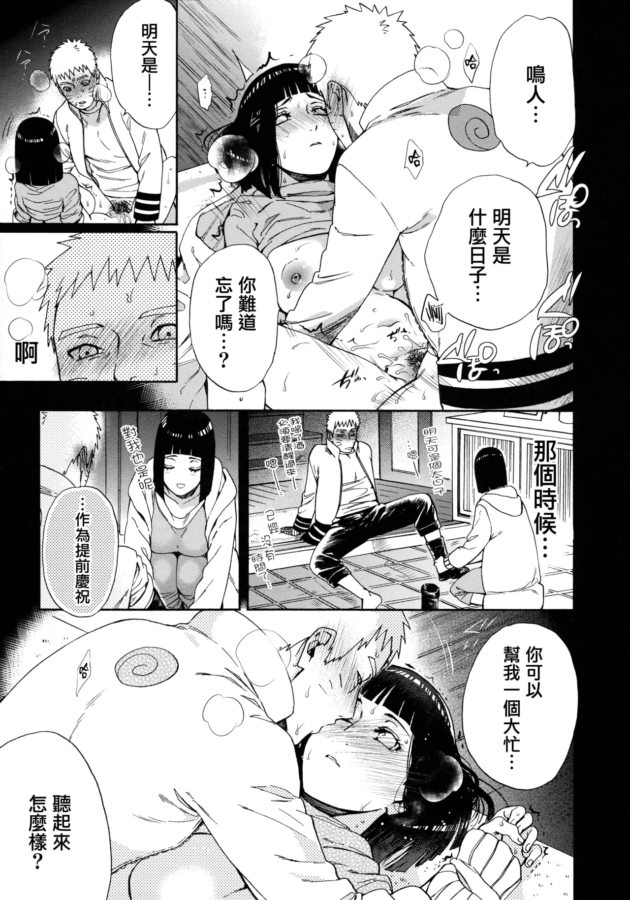 หน้า 8