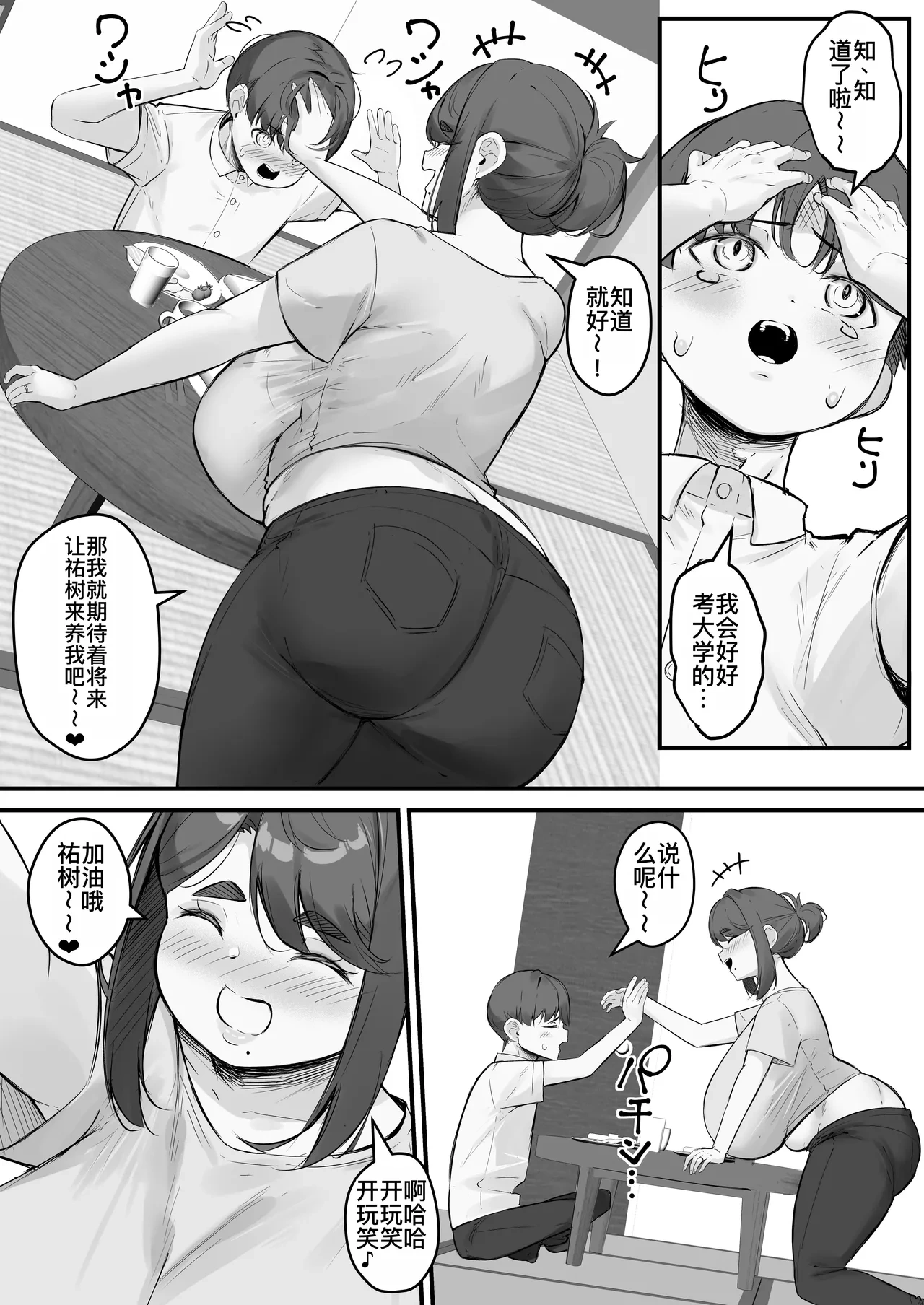 หน้า 8