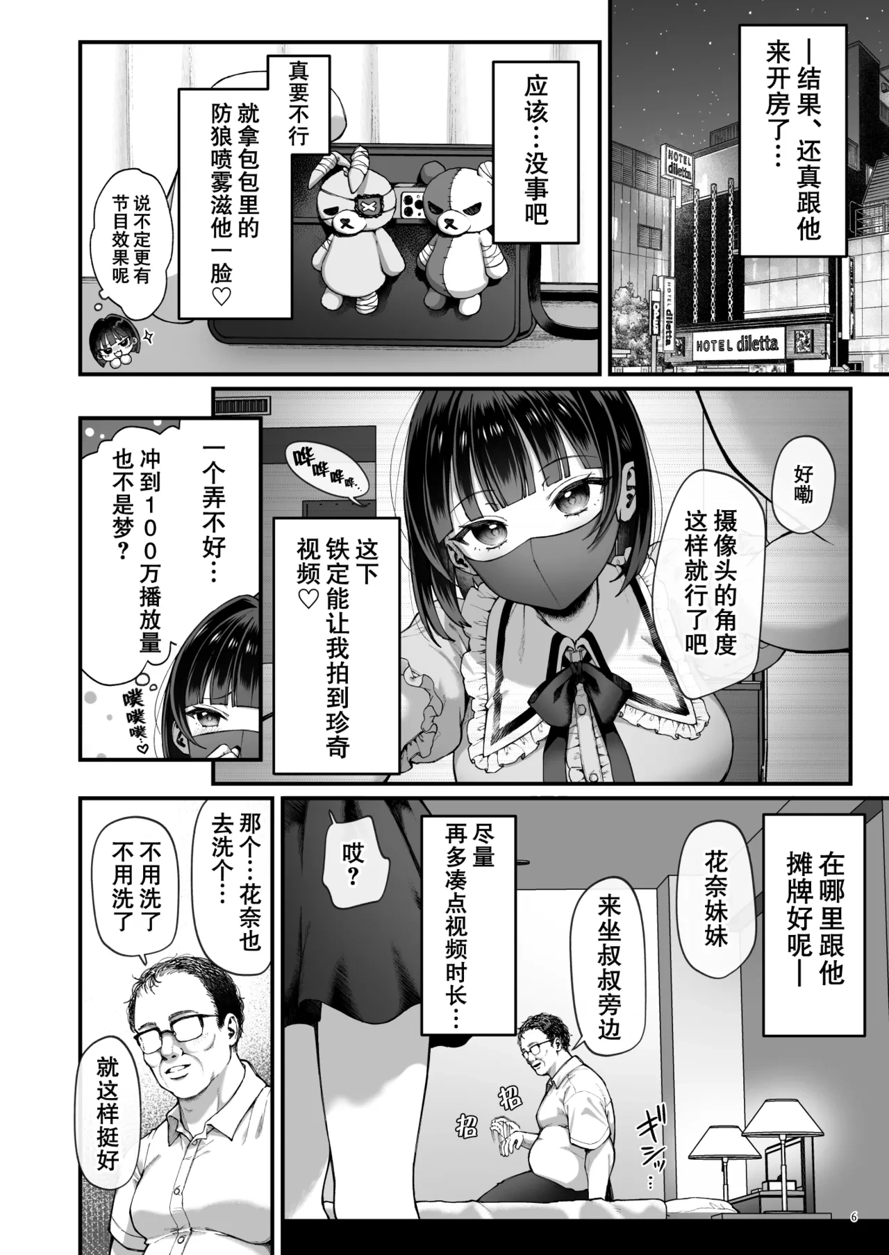 หน้า 8