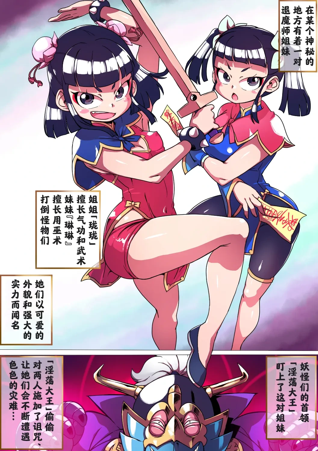 [Double Typhoon (Kimyou Chourui)] Ryuu In Tora Tou [Chinese]