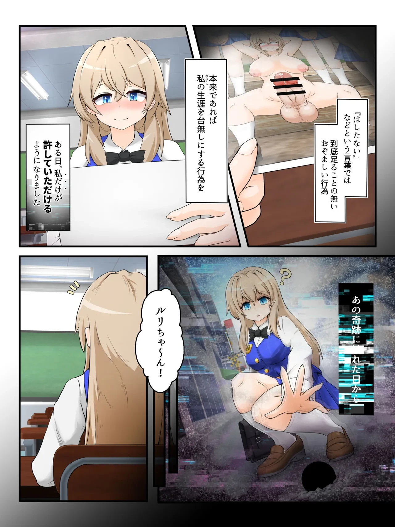 [Daishizen Juukou (Ashital)] Watakushi no do hentai kōi dake ga oyurushi itadakeru sekai -01-