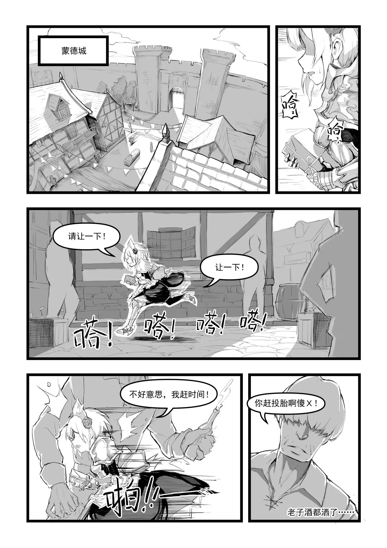 หน้า 3