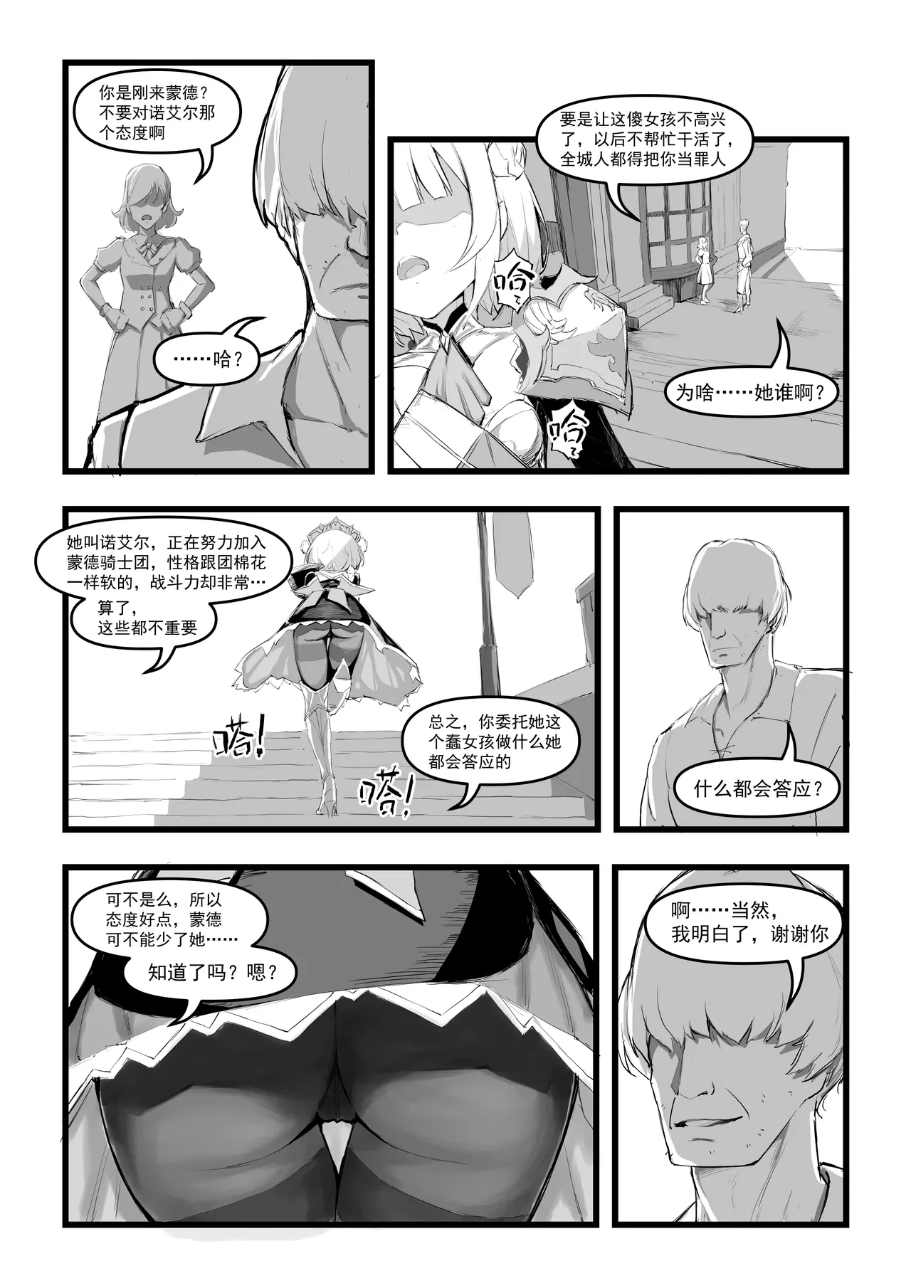 หน้า 4