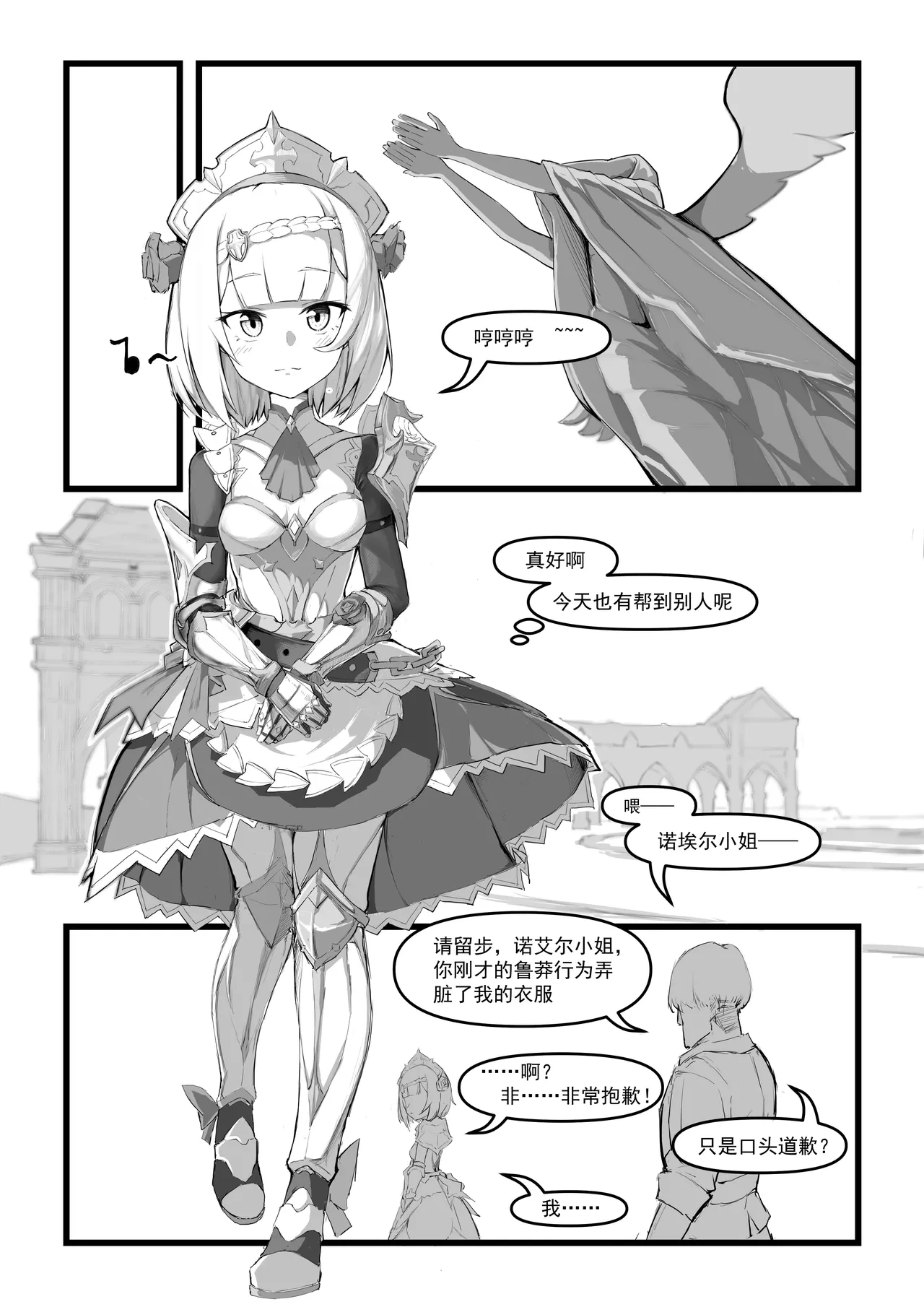 หน้า 6
