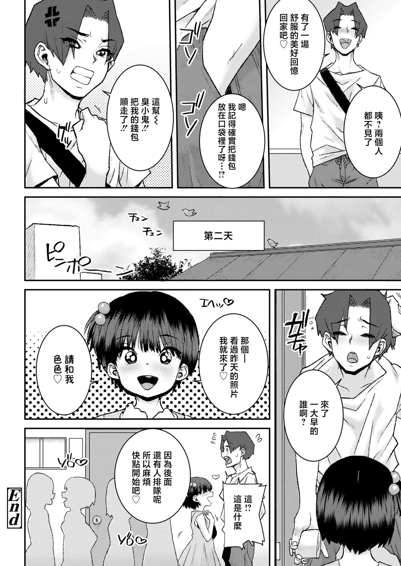 หน้า 25